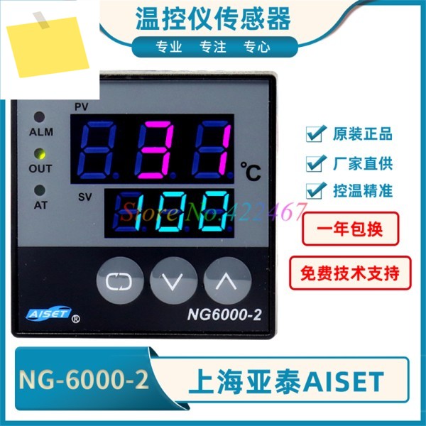 1PC 신품 AISET 온도 모듈 NG6000-2 NG-6411-2DN 제품 이미지