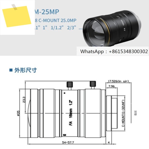 산업용 렌즈 1.2인치 2500만 화소 FM-KF12281628252835285028M-25MP 제품 이미지