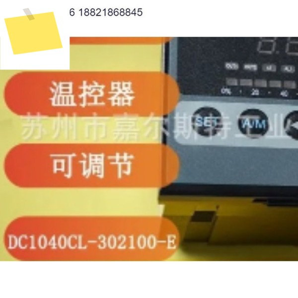 2025년 새제품 DC1040CT-101000-E 온도 조절기 제품 이미지