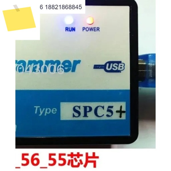 프로그래머 SPC5+ 읽기쓰기 플러스 제품 이미지