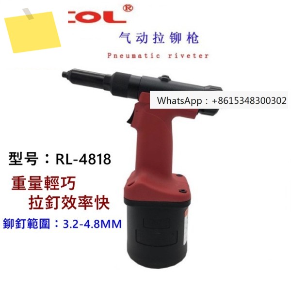 자동차 리벳 및 캡, RL-4818E 공압식, 못 박기 너트 제품 이미지
