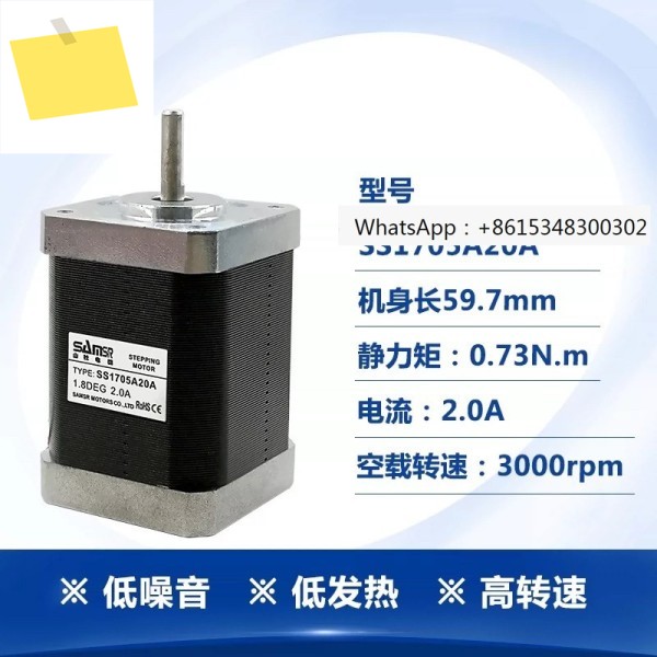 42 모터 SS1704A20A 고속 SS1706A15A1702A20A1705A20A 제품 이미지
