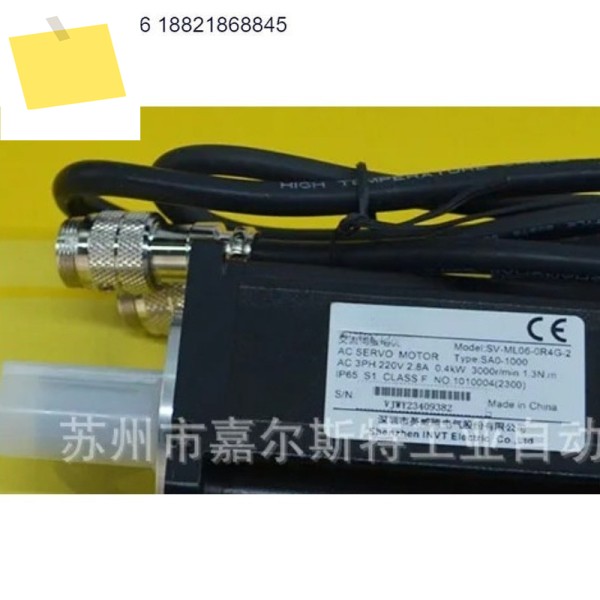 2025년 새제품 SV-MH06-0R4G-2-1A0-1000 INVT 서보 모터 특가 제품 이미지