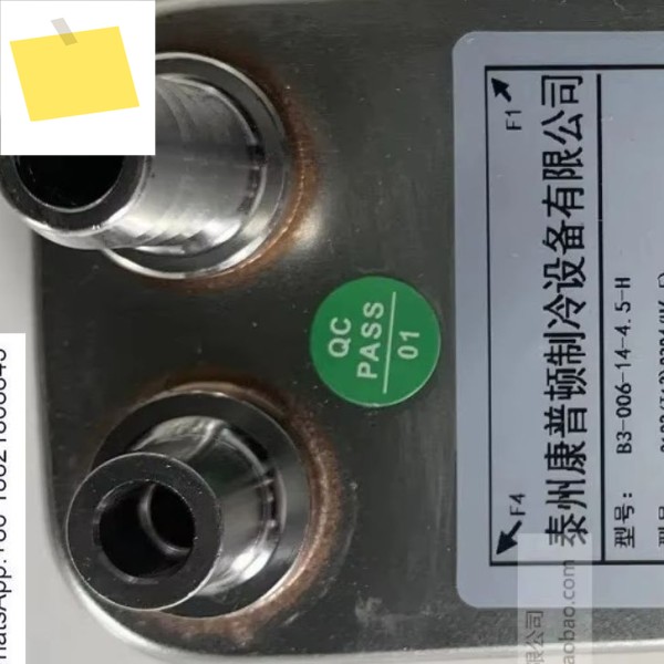 플레이트 열교환기 0.2P0.5P1P 응축 증발기 제품 이미지