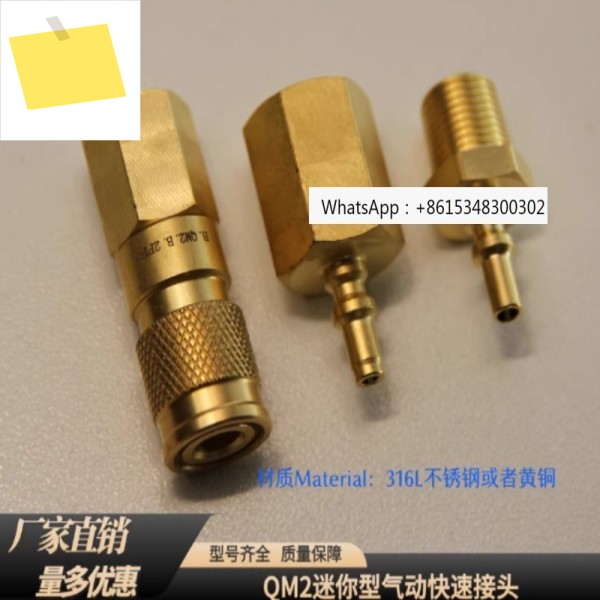 1pcs QM2 소형 공압 퀵 커넥터는 범용 제품을 대체합니다. 제품 이미지
