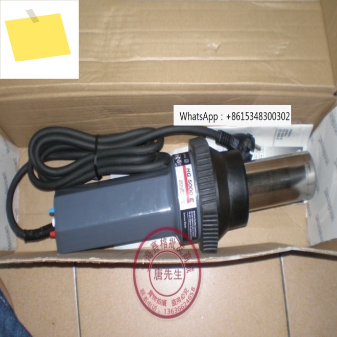 HG5000E 독일산 수입 휴대용 직관형 열풍 용접기 제품 이미지