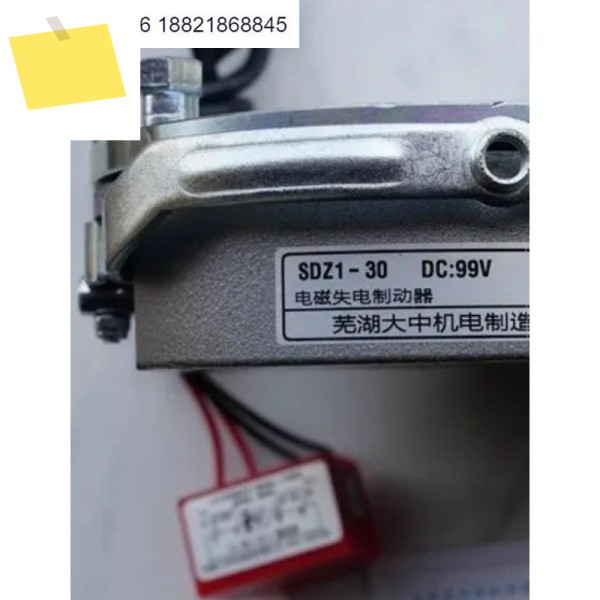 전자기 브레이크 SDZ1-30 DC99V 65W 30NM 제품 이미지