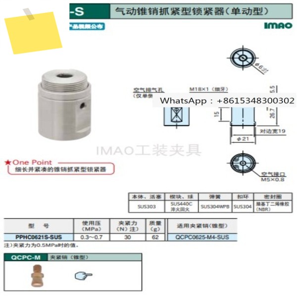 일본산 수입 공압 콘 핀 그립 락 PPHC0621-S-SUS 제품 이미지