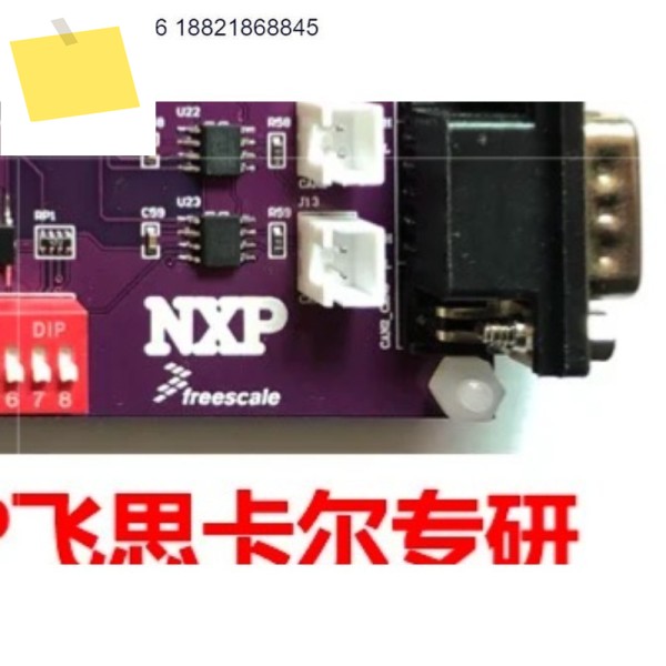 S12XDEV 개발 보드교육 실험 MC9S12XEP100MAL NXP 프리스케일 자동차 칩 제품 이미지