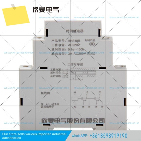 신링 HHS18R 듀얼 세트 사이클 타임 릴레이 소형 레일 AC220V 제품 이미지