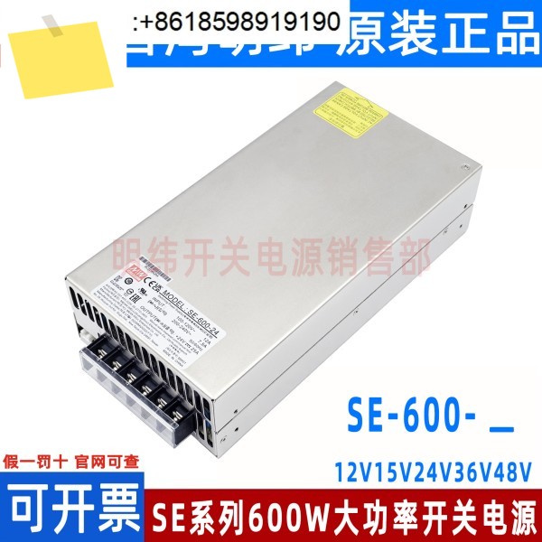대만 Mingwei SE-600W450W 고전력 5V DC 12V24V36V48 모터 자동 스위칭 전원 공급 장치 제품 이미지