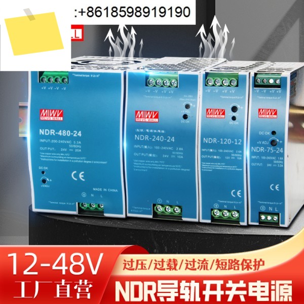 Mingwei NDR-240-24 레일 스위칭 전원 공급 장치 220~12v24v DC 75W120W 제품 이미지