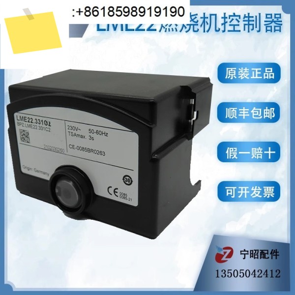 LME22.331C2 컨트롤러 블랙데커 버너 부품 제품 이미지