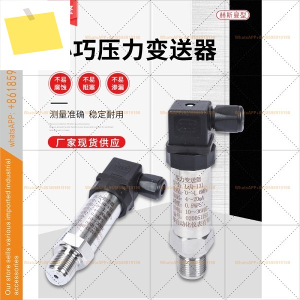 LiQ-131 4-20mA 고정밀 확산 실리콘 압력 트랜스미터 가스 액체 오일 일정 물 공급용 제품 이미지