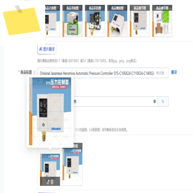 자동 압력 조절기 SYS-C106X24-C110X24-C140X24 스위치 제품 이미지