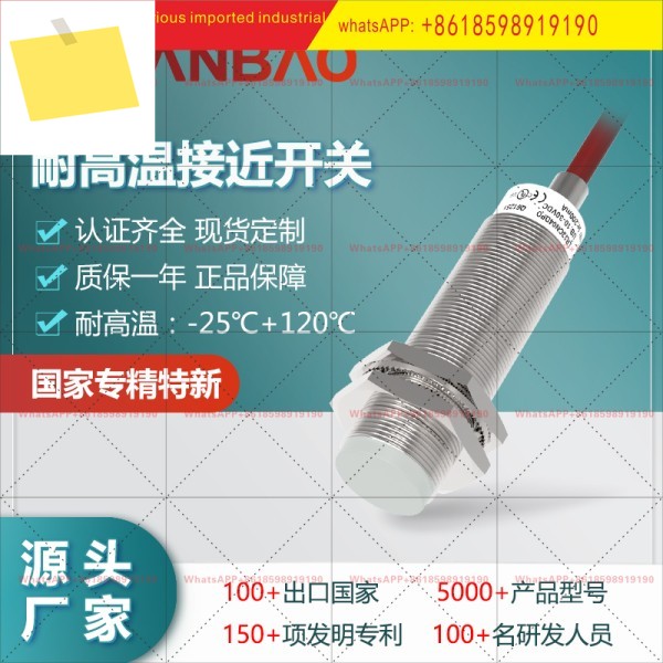 상하이 란바오 LR30XBN15DPOW 고온 센서-25... + 120 ℃ 미매설 15mm 실리콘 와이어 제품 이미지