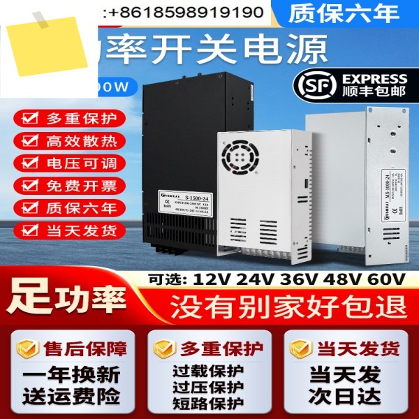 Mingwei S-500W1000W1500 고전력 스위칭 전원 공급 장치 220 ~ 48V24V12 볼트 DC 변압기 도란스 60 제품 이미지