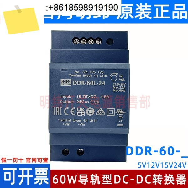 밍웨이 DDR DC-DC 60G 스위칭 전원 공급 장치 레일 5V 12V 제품 이미지