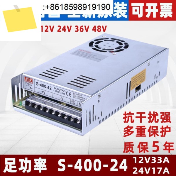Mingwei S-400W-12V33A 24V 스위칭 전원 공급 장치 ~ DC 36V48V8.3A 변압기 도란스 LED 제품 이미지