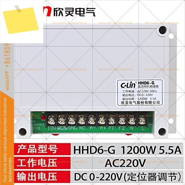HHD6-G 400W1200W 고출력 영구 자석 전압 DC 220V 신링 모터 조절기 제품 이미지