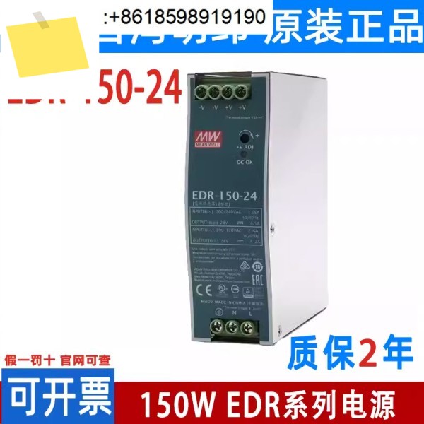 EDR-150-24 대만 Mingwei 레일 유형 스위칭 전원 공급 장치 DR용 6.5A DC 라이트 박스 LED 제품 이미지