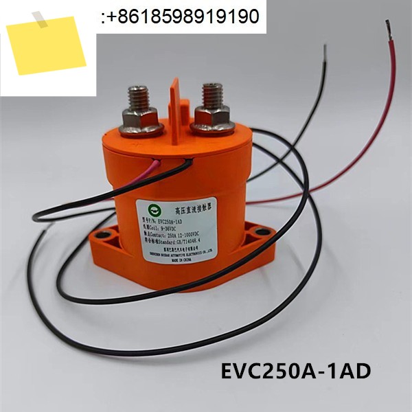 신품 신에너지 고전압 DC EVC250A-1AD 릴레이 1000VDC 9-36V 제품 이미지