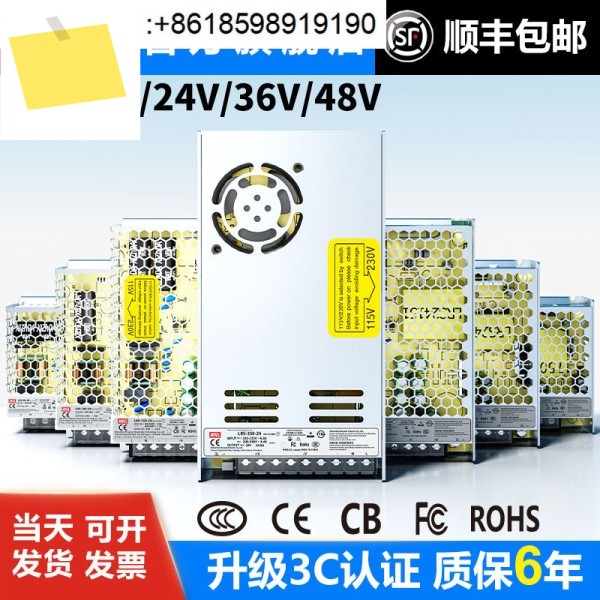 MWEL Mingwei 3C 인증 LRS 스위칭 전원 공급 장치 박스 220~12V24V48V 조절 가능 DC 어댑터 변압기 도란스 제품 이미지