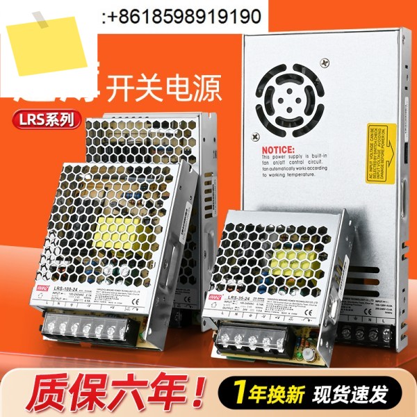 MWHZ 공장 직접 스위칭 전원 공급 장치 LRS-350W400W200W100W75W50W ~ 24V12V 변압기 도란스 제품 이미지