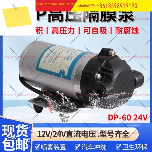 DP - 3560100 A125130 마이크로 다이어프램 펌프 고압 스프레이 RO DC 자흡식 플러싱 제품 이미지