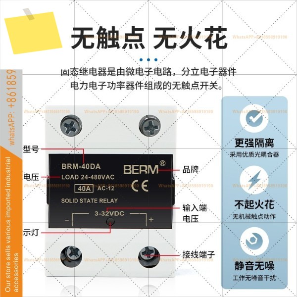 벨라미 솔리드 스테이트 릴레이 BRM-40DA DC 제어 AC 모듈 단상 D4840 제품 이미지