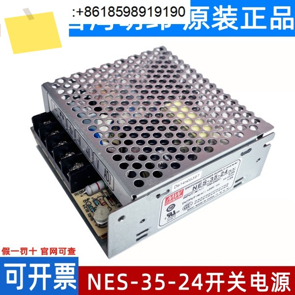 대만 Mingwei 전원 공급 장치 NES - 35-245 V12 스위칭 35W15W 클래식 NES-25-24 DC 제품 이미지