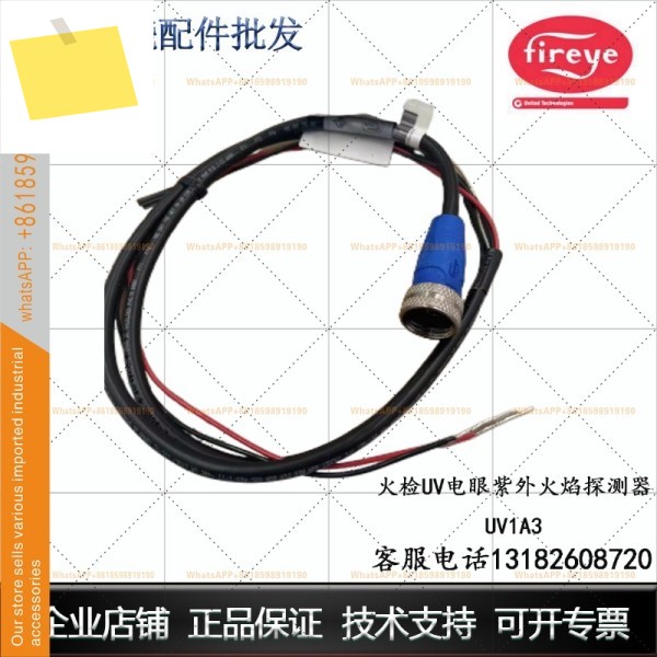 화재검사용 UV 전자식 화염감지기UV1A3FIREYE 파이어아이 제품 이미지