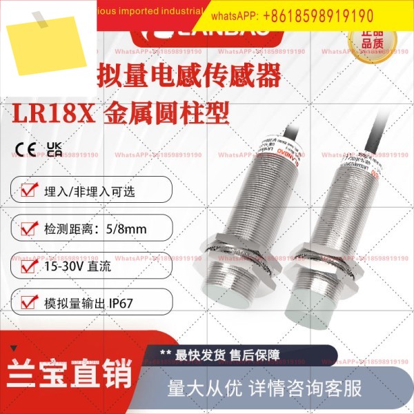 LR18XBN08LIUM 아날로그 출력 센서 0-10V + 유도 근접 스위치 제품 이미지