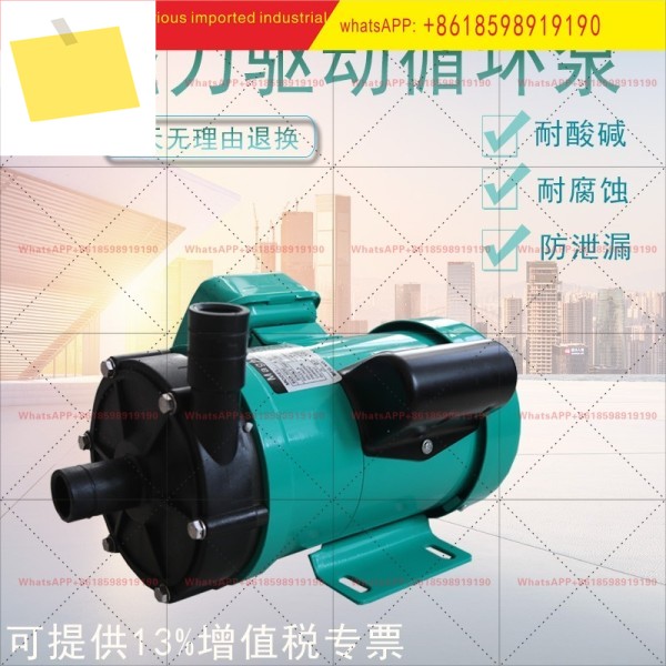 MP-70RZ100R120RM 내식성 화학 펌프, 산 및 알칼리 저항성 플라스틱 워터 미니어처 제품 이미지