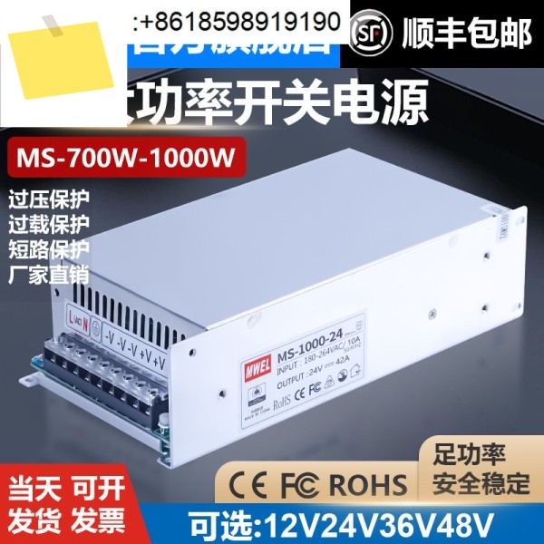 Mingwei 700W800W1000W 고전력 스위칭 전원 공급 장치 220 ~ 12V24V36V48V60 DC 변압기 도란스 제품 이미지