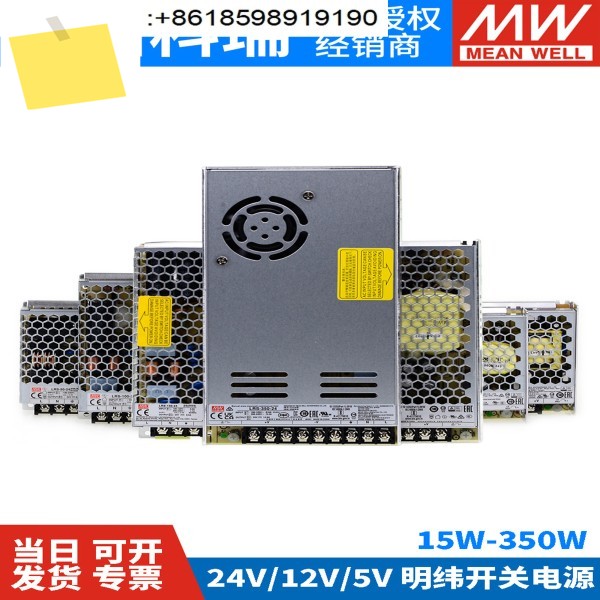 LRS 스위칭 전원 공급 장치 350 Mingwei 220 ~ 24V12V5 DC 15~ 1200W 라이트 스트립 NES 변압기 도란스 제품 이미지