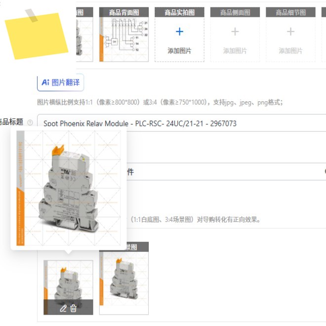 릴레이 모듈 - PLC-RSC- 24UC21-21 2967073 제품 이미지