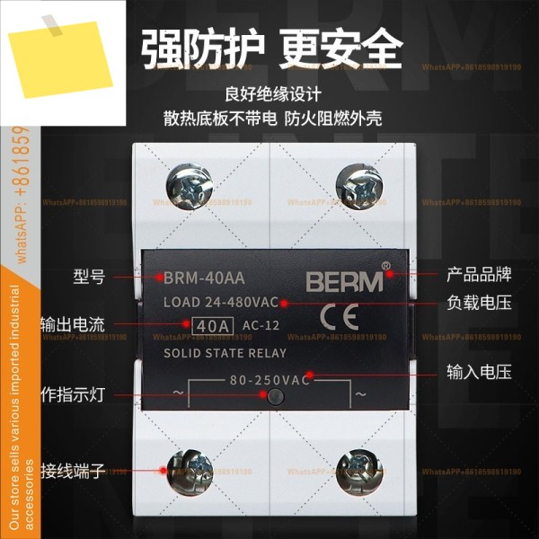 벨라미 솔리드 스테이트 릴레이 BRM-40AA AC 제어 모듈 단상 A4840 제품 이미지