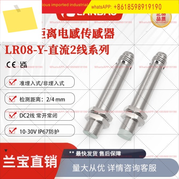 2mm DC 2선식 M8 근접 스위치에 내장된 Lanbao LR08BF02DLOY-E1 장거리 센서 제품 이미지