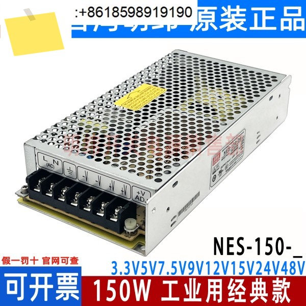 대만 Mingwei NES-150-24 DC 스위칭 전원 공급 장치 NES-150-12V12.5A150W24V6.25A 제품 이미지