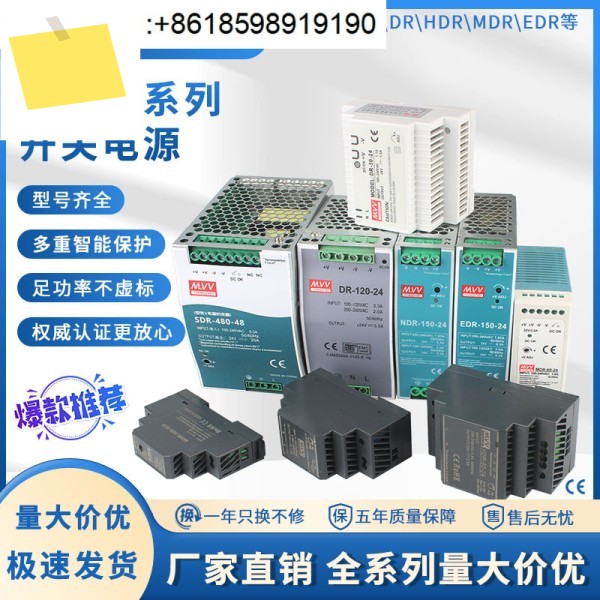 NDREDRDR 레일 타입 스위칭 전원 공급 장치 120w DC 24V Mingwei mdr-204060 제품 이미지