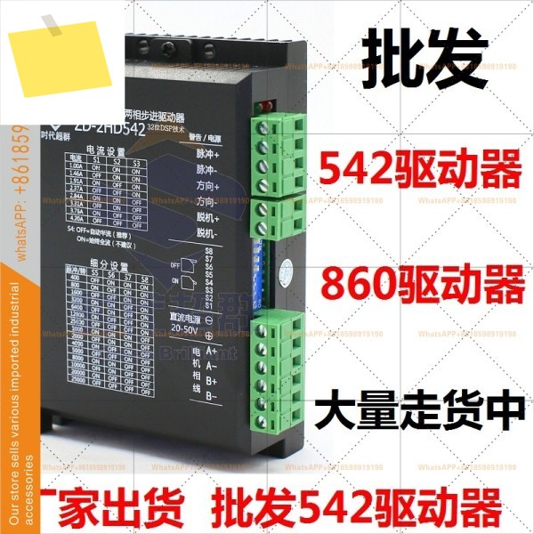 ZD-2HD542 128 서브디비전 M5422M542 에라 슈퍼 그룹 5786 스테핑 모터 드라이버 제품 이미지