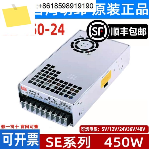 Mingwei SE-450 고전력 스위칭 전원 공급 장치 5V12V15V24V36V48V 산업용 제어 제품 이미지