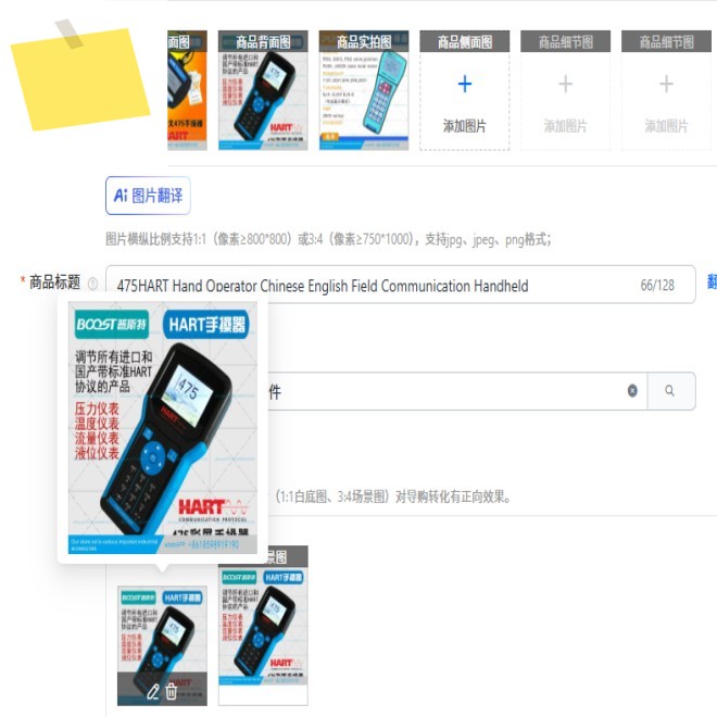 475HART 핸드 오퍼레이터 중국어 영어 필드 커뮤니케이션 제품 이미지