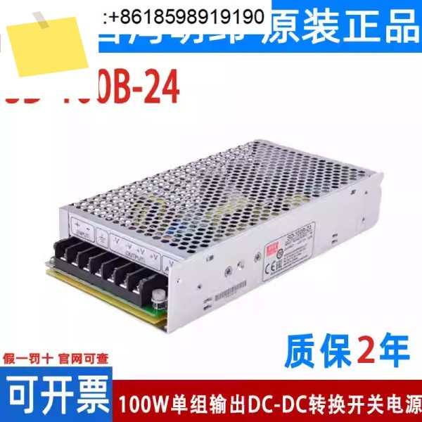 밍웨이 DC-DC 100W 스위칭 전원 공급 장치 SD-100A100B100C100D 5V 12V 제품 이미지