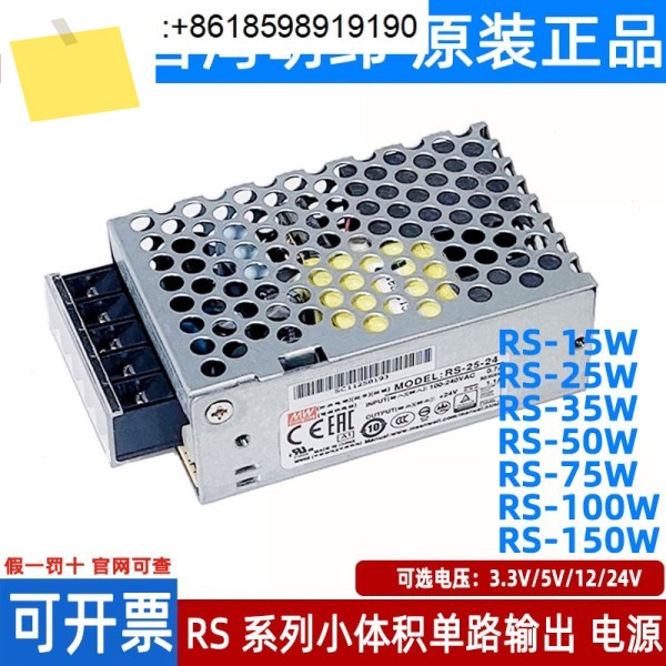 Mingwei 스위칭 전원 공급 장치 RS-1525355075100150W DC 5121524 NES 교체 제품 이미지