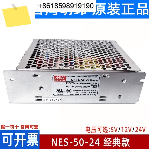 대만 Mingwei 스위칭 전원 공급 장치 NES- 50-245124815 V 50W S 클래식 24V 제품 이미지