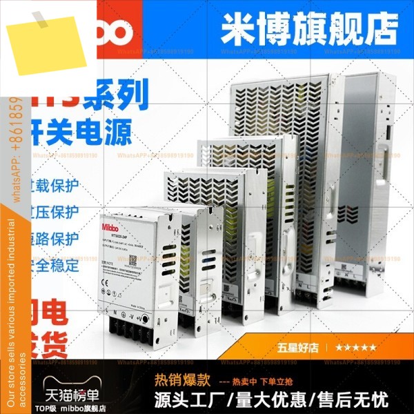 DC 스위칭 전원 공급 장치 MPS 변압기 도란스 220V에서 12V5V24V48V로 변환 LRS 동일 시리즈 미보 제품 이미지