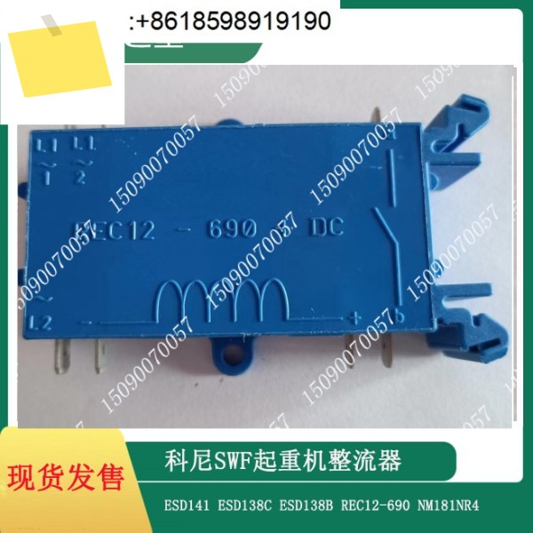 Flangtec 호이스트 액세서리 정류기 REC12-690 브레이크 모듈 진한 파란색 제품 이미지