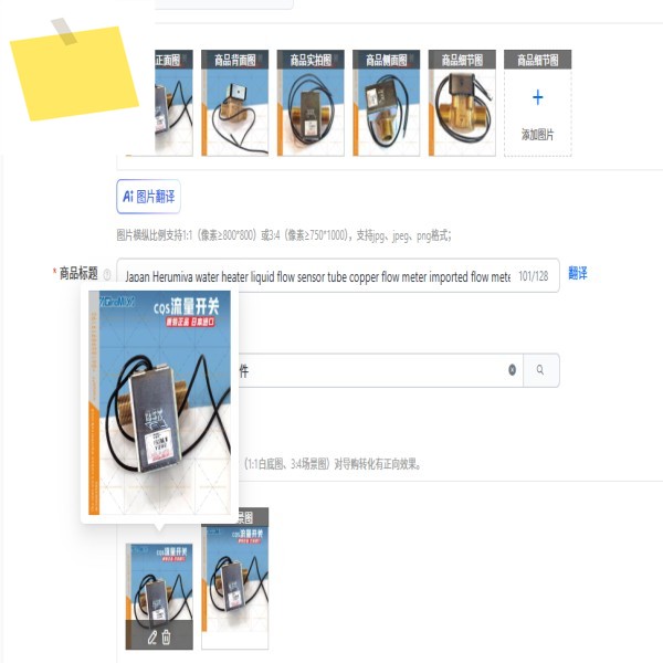 일본 헤루미야 온수기 액체 유량 센서 튜브 구리 수입 펄스 워터 제품 이미지